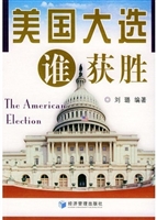 美国大选谁获胜