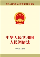 中华人民共和国人民调