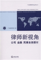 律师新视角——公司 