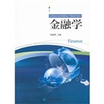 金融学
