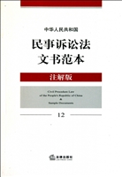 中华人民共和国民事诉