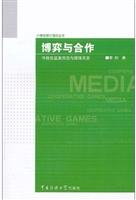 博弈与合作——冷战后