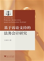 基于诉讼支持的法务会