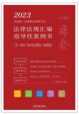 2023国家统一法律职业