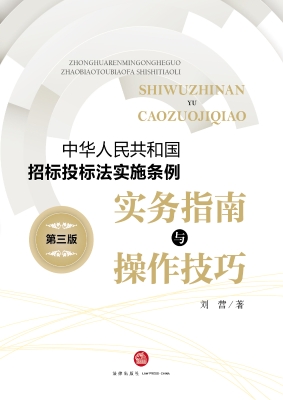 《中华人民共和国招标