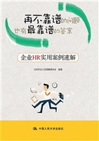 再不靠谱的问题也有最