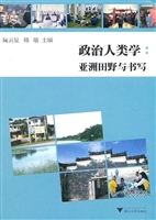 政治人类学