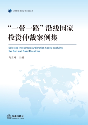“一带一路”沿线国家
