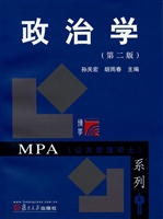 政治学