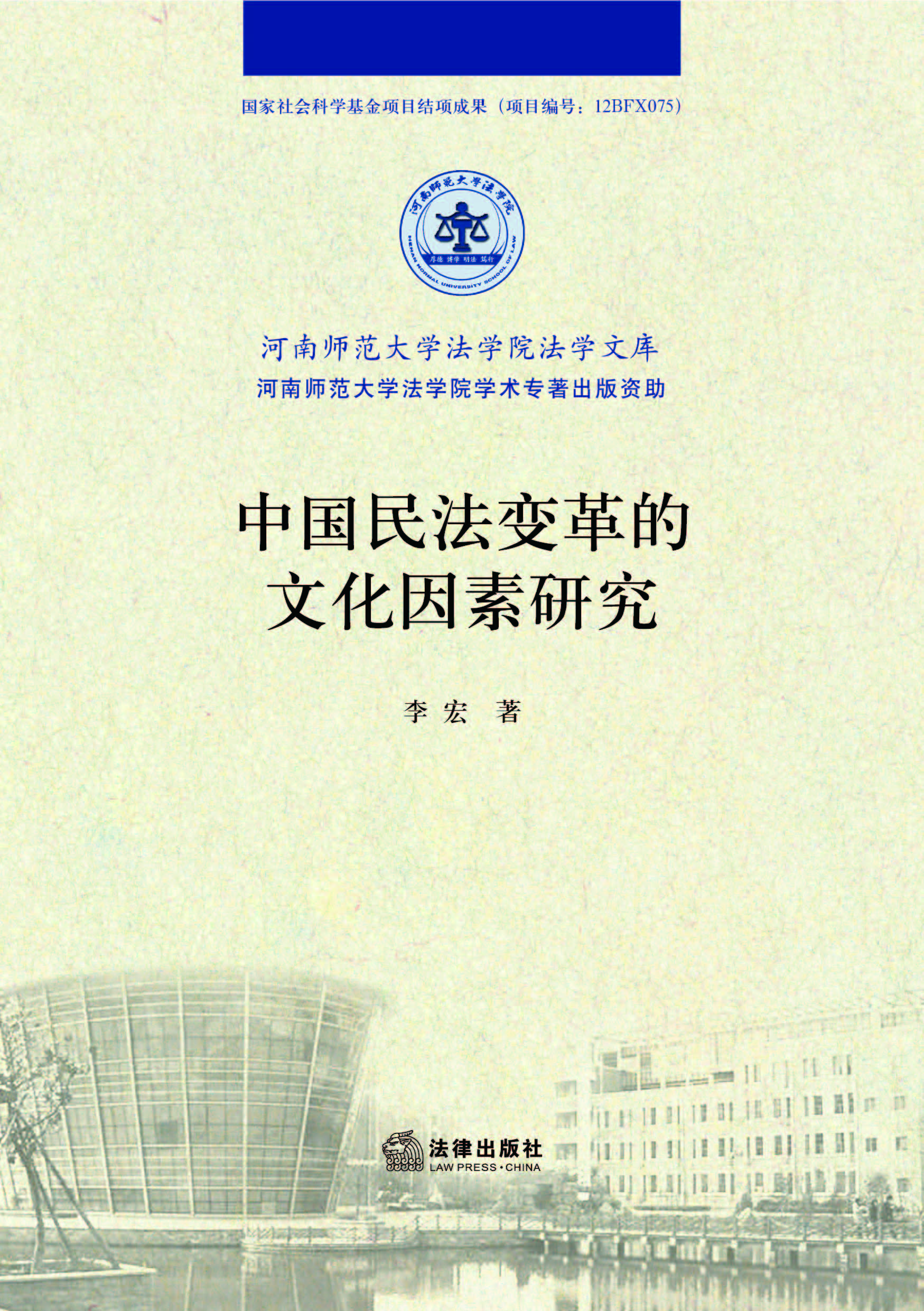 中国民法变革的文化因