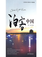 泊客中国