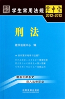 刑法