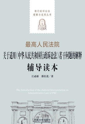 最高人民法院关于适用