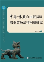中国—东盟自由贸易区