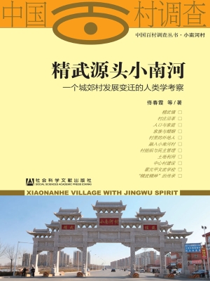 精武源头小南河——一