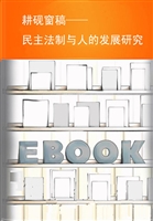 耕砚窗稿