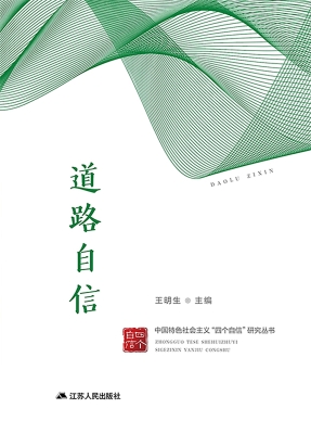 中国特色社会主义“四
