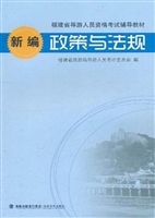 新编政策与法规