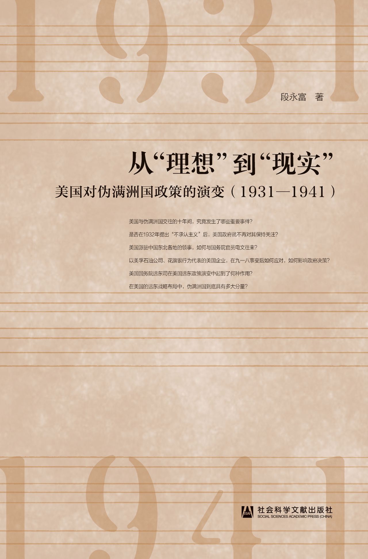 从“理想”到“现实”