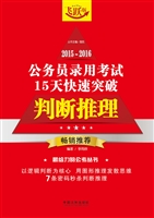 2015-2016公务员录用