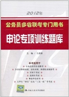 申论专项训练题库