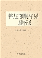 中华人民共和国对外贸