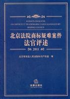 北京法院商标疑难案件