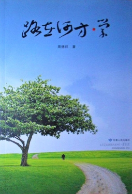 路在何方·学