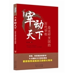 宰动天下