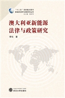 澳大利亚新能源法律与