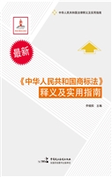 《中华人民共和国商标