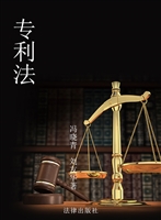 专利法