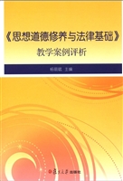 《思想道德修养与法律
