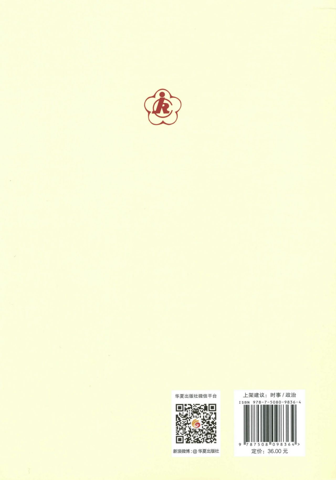 《平等、参与、共享：新