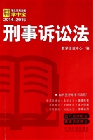 刑事诉讼法