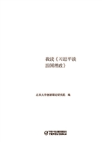 少年中国说——我读《