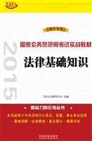 2015国家公务员录用考