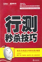 行测秒杀技巧