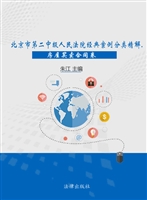 经验与逻辑——北京市