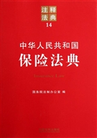 中华人民共和国保险法