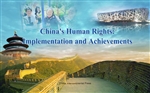 中国人权——实践与成