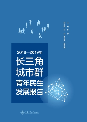 2018-2019年长三角城