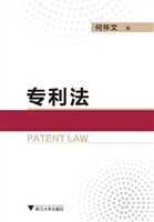 专利法