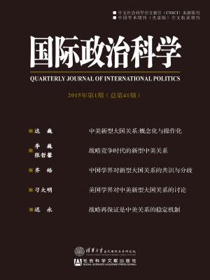 国际政治科学（2015年第