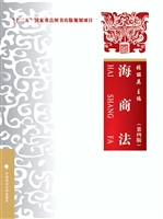 海商法