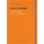 法国社会保障制度