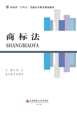 商标法