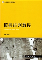 模拟审判教程