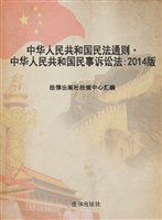 中华人民共和国民法通