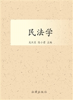 民法学